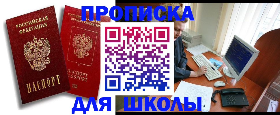 временная регистрация законно в Новом Уренгое