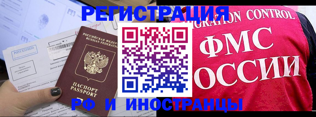 временная регистрация купить в Новом Уренгое