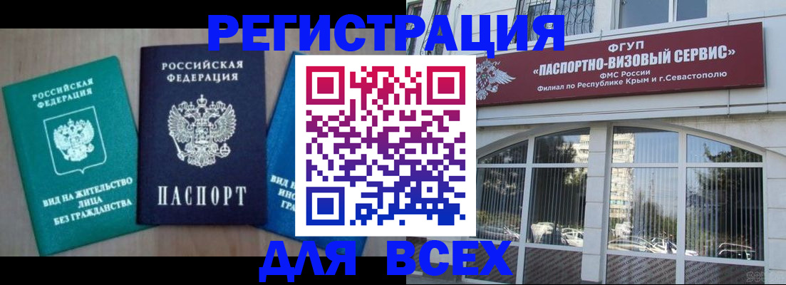 купить прописку в Новом Уренгое