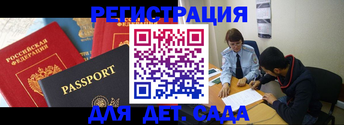 прописка для военкомата в Новом Уренгое
