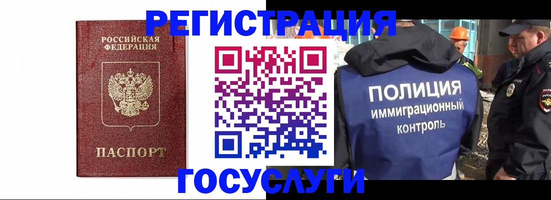 прописка для военкомата в Новом Уренгое