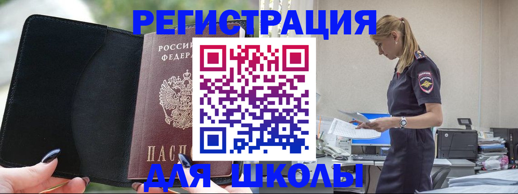 прописка в квартире в Новом Уренгое