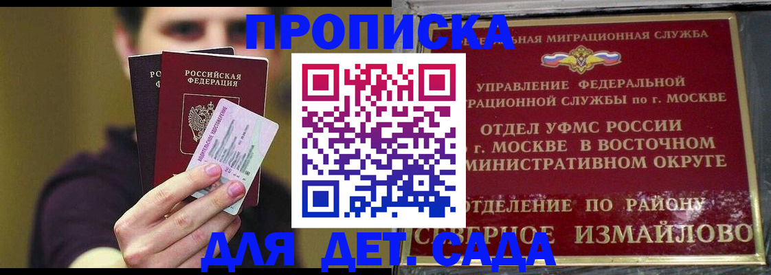 прописка гарантия в Новом Уренгое